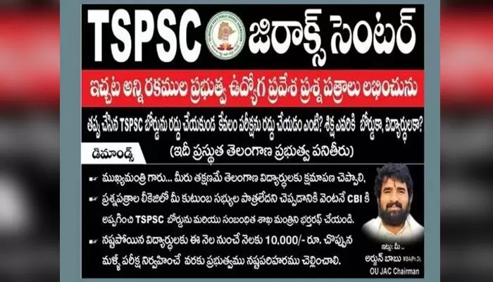 TSPSC ఆఫీస్ దగ్గర పోస్టర్ల కలకలం