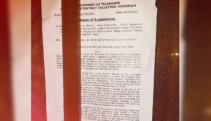 అవినీతి ఆరోపణలపై మున్సిపాలిటీ చైర్మన్‌కు కలెక్టర్ మెమో జారీ..