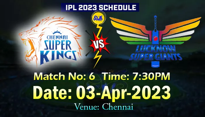 IPL 2023: రేపు చెన్నై vs లక్నో మ్యాచ్..