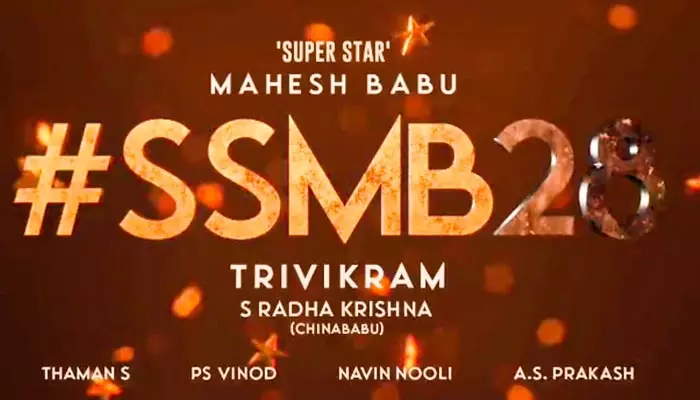 SSMB 28 కు  మళ్ళీ బ్రేక్ పడనుందా?