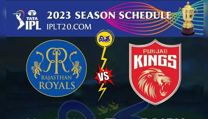 IPL 2023: టాస్ గెలిచిన రాజస్తాన్ రాయల్స్..