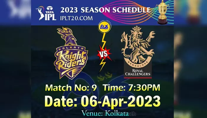 IPL 2023: నేడు ఆర్సీబీ vs కేకేఆర్ ఢీ.. బెంగళూరు ముందు కోల్‌కతా నిలిచేనా..?