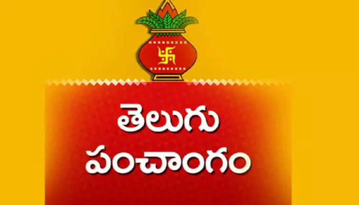 Telugu Panchangam 08 ఏప్రిల్ : నేడు శుభ, అశుభ సమయాలివే !