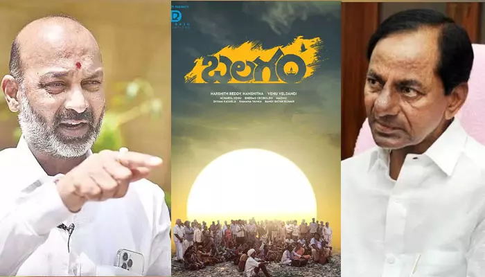 కేసీఆర్⁬ను కట్టేసి ‘బలగం’ సినిమాను చూపించాలి.. బండి సంజయ్