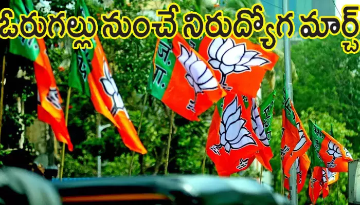 ఓరుగల్లు నుంచే నిరుద్యోగ మార్చ్