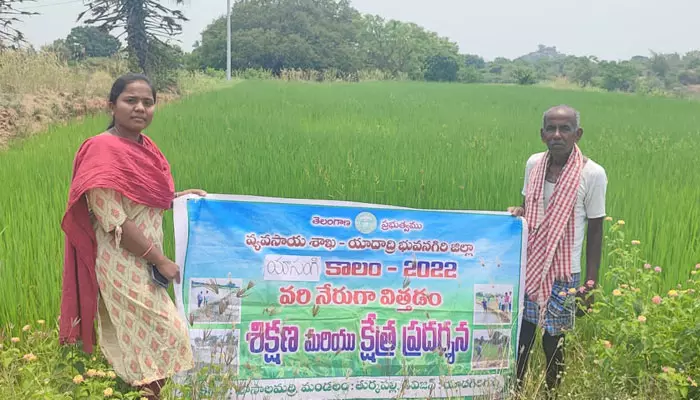 రైతులకు అవగాహన సదస్సు