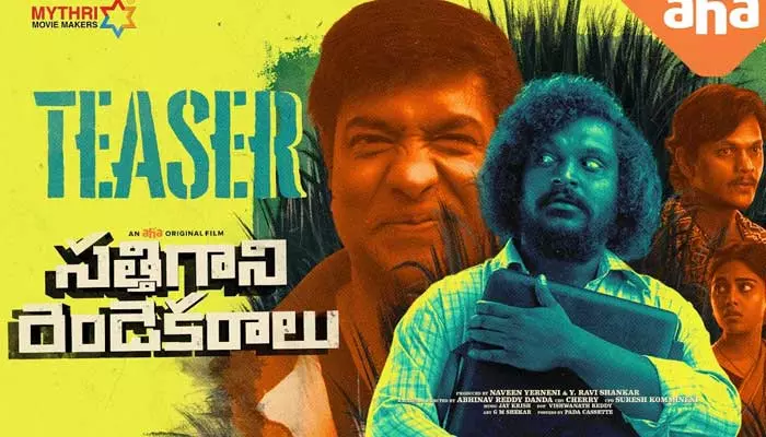 OTT Movies : అప్ కమింగ్ ఓటీటీలో విడుదలవ్వబోతున్న తెలుగు సినిమాలు ఇవే!