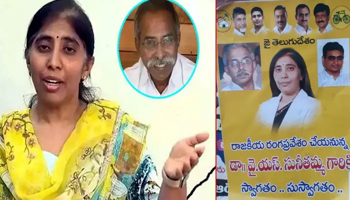 వైఎస్ వివేకా హత్యపై డైవర్షన్ పాలిటిక్స్.. టీడీపీలోకి సునీతారెడ్డి..?