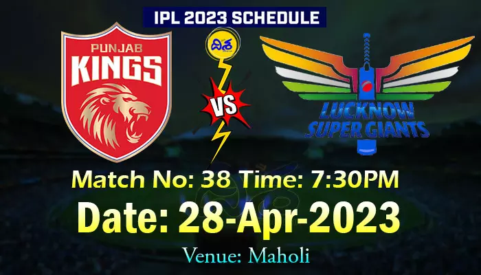 IPL 2023: టాస్ గెలిచిన పంజాబ్ కింగ్స్..