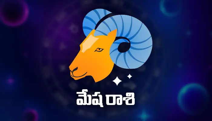 Today Horoscope: ఈ రోజు ( 03.05.2023) మేష రాశి ఫలితాలు