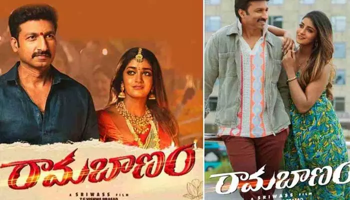 Ramabanam:  రామబాణం  మొదటి రోజు ఎంత కలెక్ట్ చేసిందంటే?