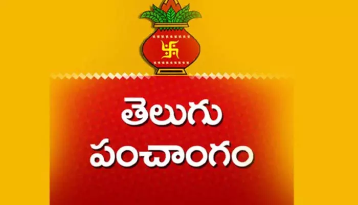 Telugu Panchangam 08 మే : నేడు శుభ, అశుభ సమయాలివే!