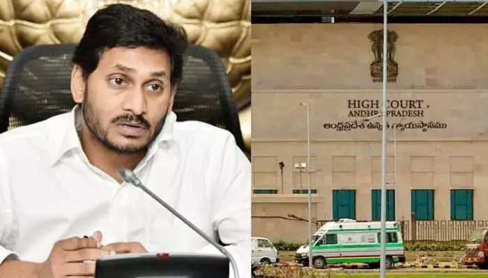 High Court: హైకోర్టులో జగన్ ప్రభుత్వానికి బిగ్ షాక్