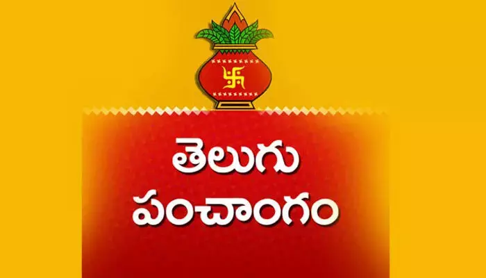 Telugu Panchangam 14 మే : నేడు శుభ, అశుభ సమయాలివే!