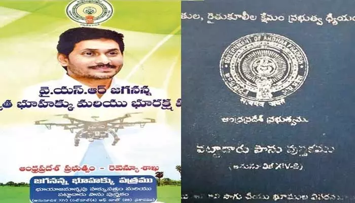 Kurnool: పాస్ పుస్తకంపై సీఎం జగన్‌ ఫొటో.. రచ్చ రచ్చ చేసిన రైతు