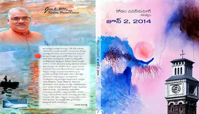 పోరు కితాబు జూన్ 2, 2014