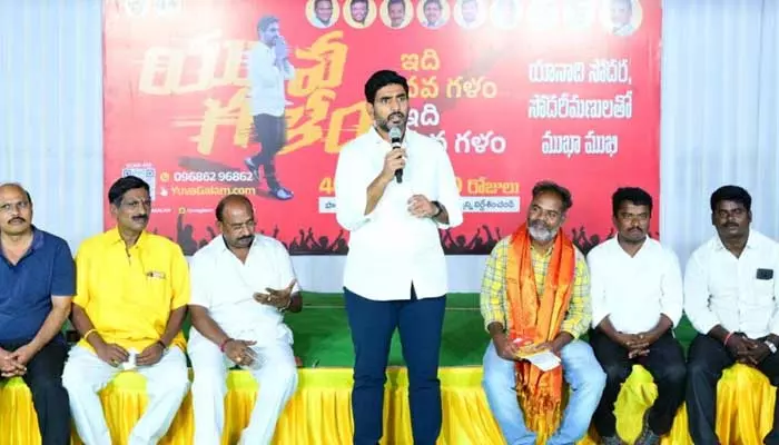 Nara Lokesh: ముస్లిం ద్రోహి జగన్..