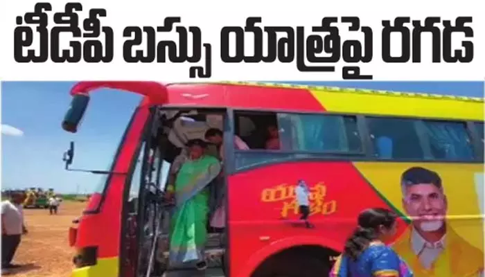 టీడీపీ బస్సు యాత్రపై రగడ