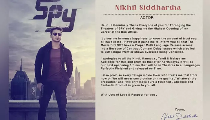 Nikhil Siddhartha Apologies: అభిమానులకు సారి చెప్పిన హీరో నిఖిల్!