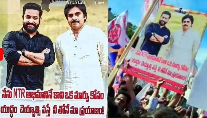 యుద్ధం చెయ్యాల్సి వస్తే నీతోనే మా ప్రయాణం.. పవన్‌కు ఎన్టీఆర్, ప్రభాస్ ఫ్యాన్స్ ఫుల్ సపోర్ట్‌