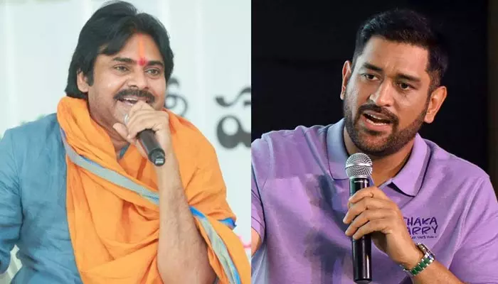 Pawan Kalyan: ఆ జాబితాలో ధోనీ కన్నా ముందున్న పవన్ కల్యాణ్!