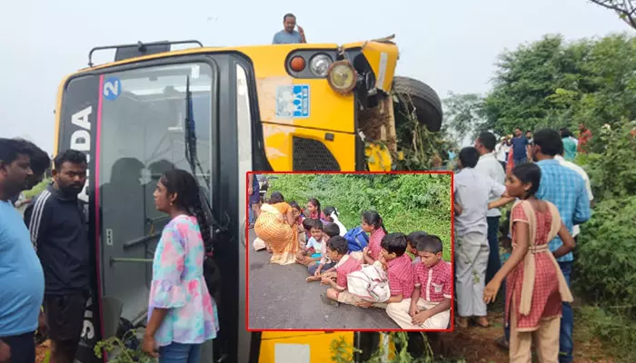 స్కూల్ బస్సు బోల్తా.. తృటిలో తప్పిన పెను ప్రమాదం