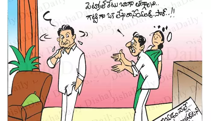 Disha Cartoon: మంత్రి కేటీఆర్ ఉద్యోగ ప్రకటన కార్టూన్ 16-06-2022