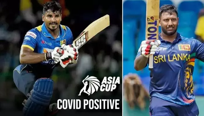 Asia Cup 2023: ఆసియా కప్ ముందు కొవిడ్ టెన్షన్.. ఇద్దరు శ్రీలంక క్రికెటర్లకు కొవిడ్ పాజిటివ్