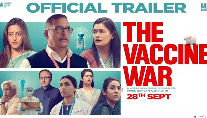 ‘The Vaccine War’ ట్రైలర్ రిలీజ్