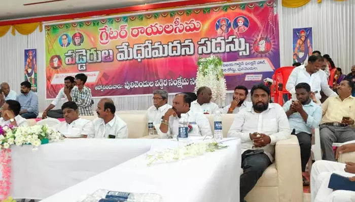 Kadapa: మమ్మల్ని ఎస్టీల్లో చేర్చండి.. వడ్డెర సంఘం డిమాండ్