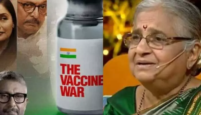 The Vaccine War:  సినిమాపై సుధామూర్తి రివ్యూ.. ఏమన్నారంటే? (వీడియో)