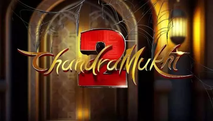 Chandramukhi 2 ప్రీ రిలీజ్ ఈవెంట్‌కు డేట్ ఫిక్స్..