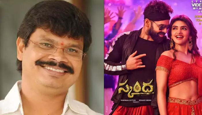 ‘స్కంద’ అభిమానులకు గుడ్ న్యూస్.. సీక్వెల్ అనౌన్స్ చేసిన బోయ‌పాటి