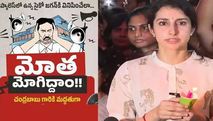 ‘మోత మోగిద్దాం’కు భారీ స్పందన.. ఢిల్లీ, ఏపీ, తెలంగాణలోనూ నిరసనలు