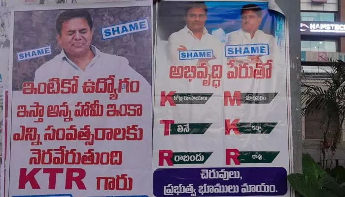 కూకట్ పల్లిలో కేటీఆర్‌కు వ్యతిరేకంగా ఫ్లెక్సీలు..