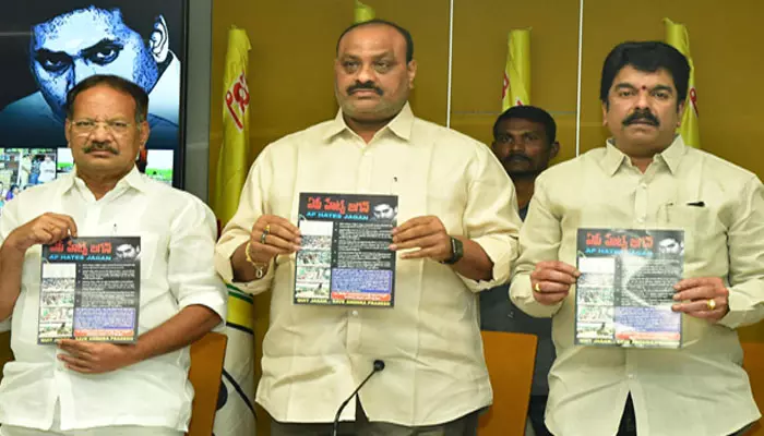 ‘ఏపీ హేట్స్ జగన్’ పుస్తకాన్ని ఆవిష్కరించిన అచ్చెన్నాయుడు