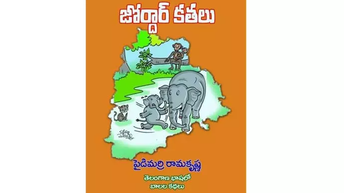 తెలంగాణ భాషలో ‘జోర్దార్ కతలు’