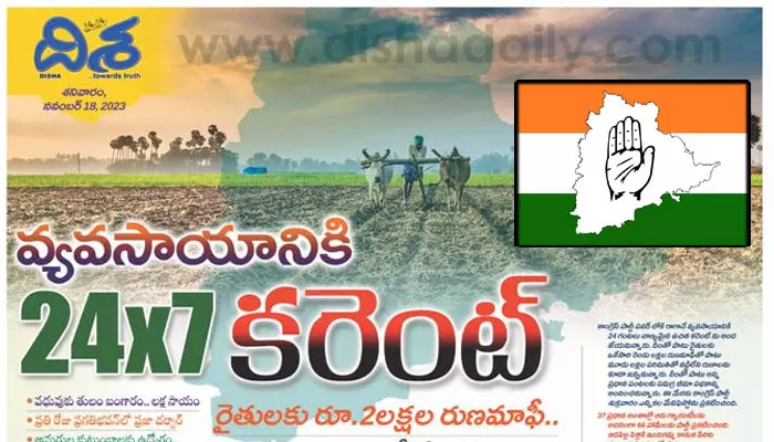 వ్యవసాయానికి 24 గంటల కరెంటు.. ఆడపిల్లకి తులం బంగారం, లక్ష సాయం