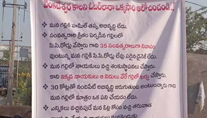 బీఆర్‌‌ఎస్ పార్టీకి వ్యతిరేకంగా వెలసిన ఫ్లెక్సీ.. గుణపాఠం చెప్తామని వార్నింగ్!