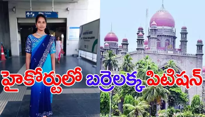 బర్రెలక్క పిటిషన్‌పై ఇవాళే విచారణ.. నిర్ణయంపై ఉత్కంఠ