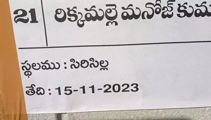 పోలింగ్ తేదీని తప్పుగా ముద్రించిన ఎన్నికల కమిషన్