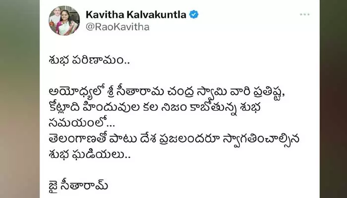 అయోధ్యలో రాములవారి ప్రతిష్టాపనతో నిజం కాబోతున్న కోట్లాది హిందువుల కల