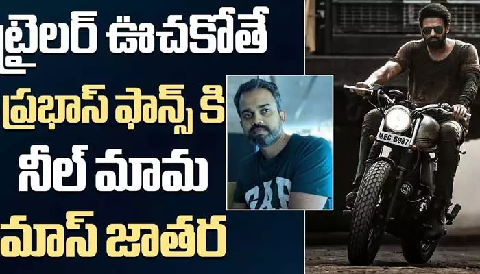 ప్రభాస్ ‘సలార్’ జెన్యూన్ రివ్యూ.. (వీడియో)