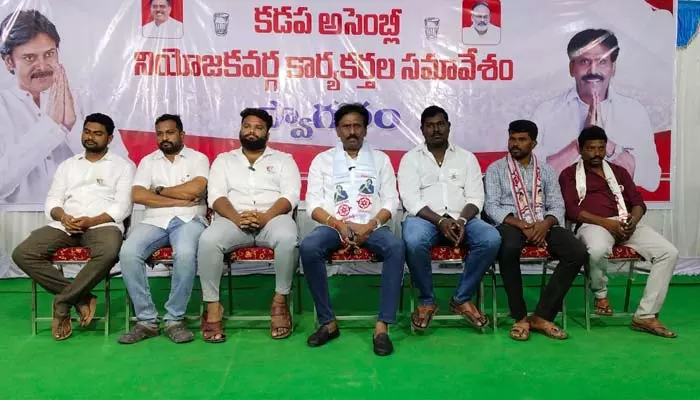 కడపలో జనసేన జెండా ఎగరేస్తాం..!