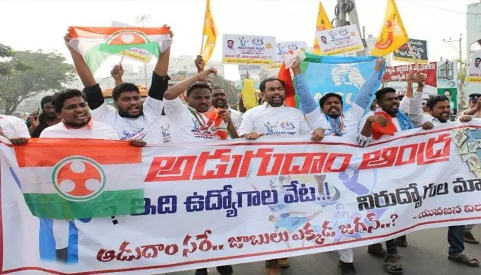 ‘అడుగుదాం ఆంధ్ర’పేరుతో నిరుద్యోగుల నిరసన