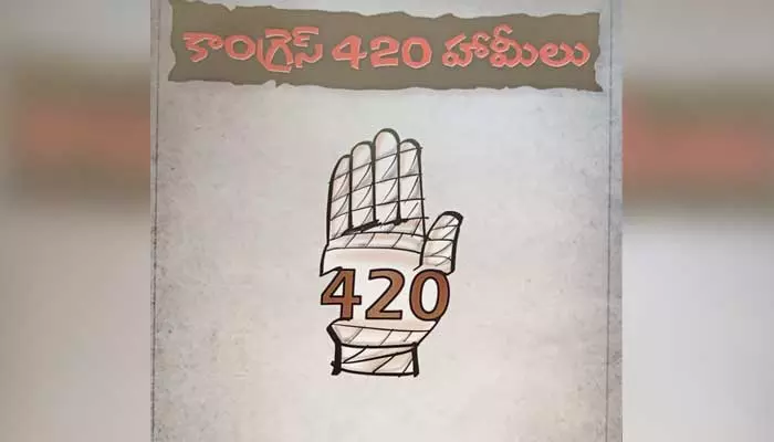 కాంగ్రెస్ 420 హామీలు.. BRS సంచలన బుక్‌లెట్ విడుదల