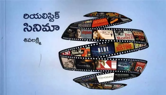 ‘రియలిస్టిక్ సినిమా’ పుస్తక పరిచయం