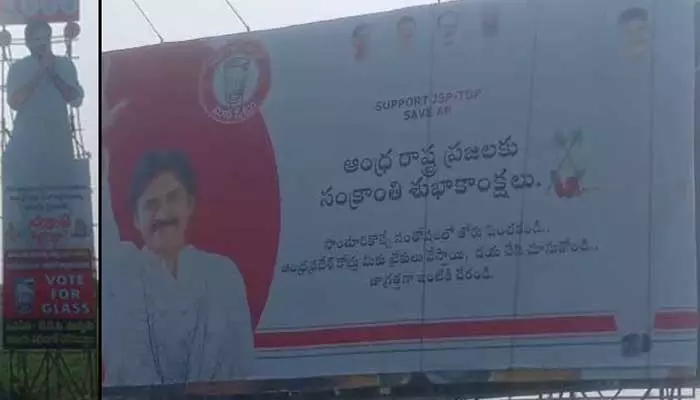 Breaking: అటు శుభాకాంక్షలు..ఇటు విమర్శలు..ఆసక్తికరంగా జనసేన ఫ్లెక్సీలు