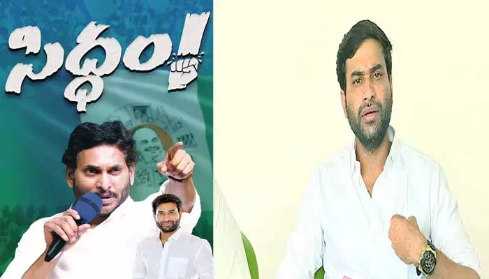 viral news:వైసీపీని ఇంటికి పంపడానికి సిద్ధం..దేవినేని అవినాష్ పోస్ట్