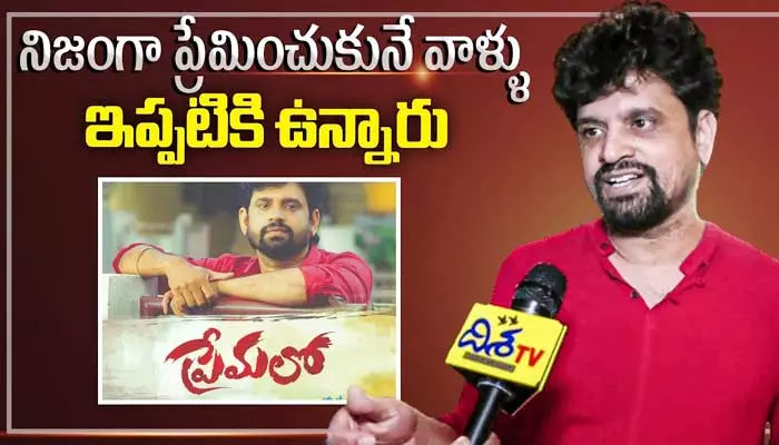 నిజమైన ప్రేమంటే ఏంటో చాటి చెప్పిన డైరెక్టర్ (వీడియో)